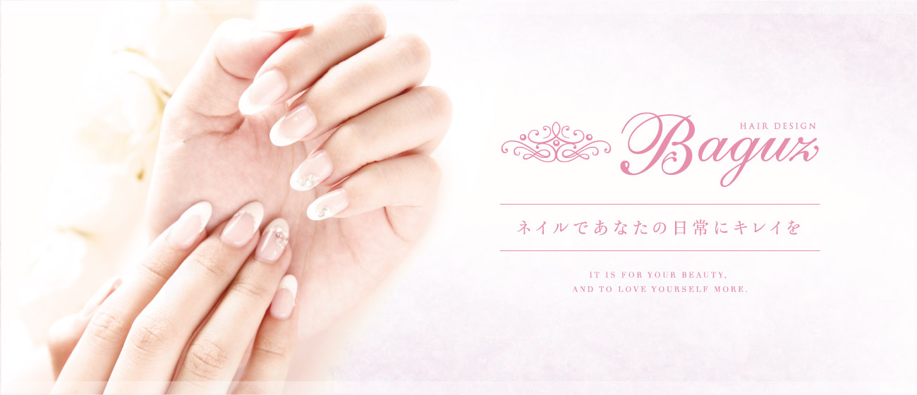 ネイルであなたの日常にキレイを　Baguz nail